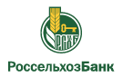 Банк Россельхозбанк в Индустриальном (Ростовская обл.)